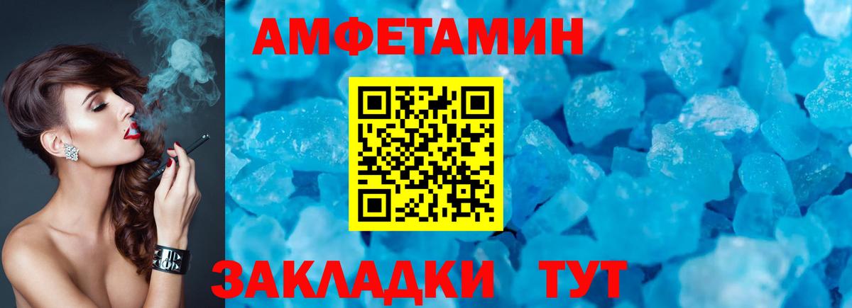 Amphetamine VHQ Саратов
