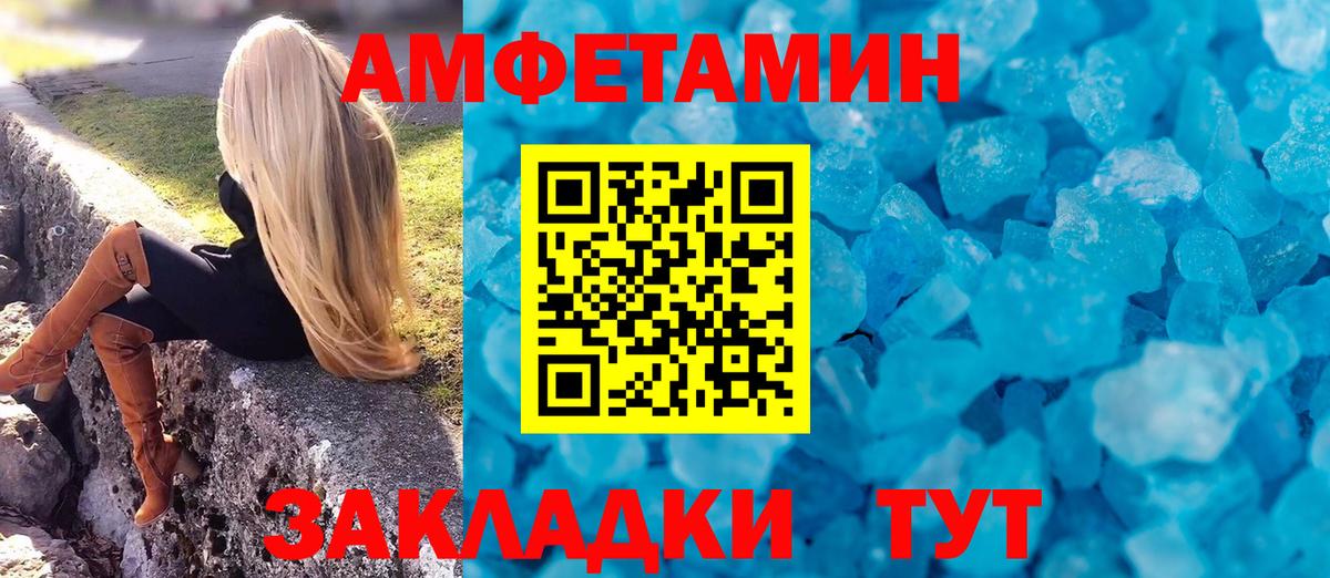 АМФЕТАМИН  Амфетамин 98%  Вход с VPN  Саратов 