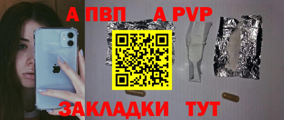 Alpha-PVP мука Саратов