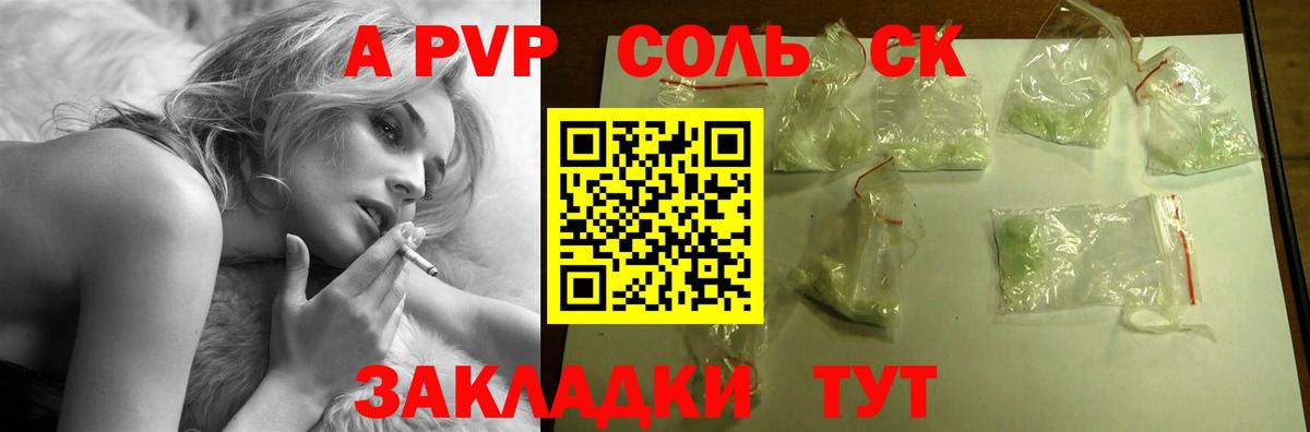 А ПВП СК КРИС  A PVP СК КРИС  Вход с VPN  APVP  Саратов 