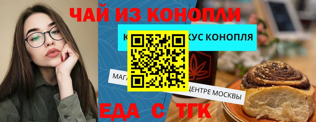 Cannafood марихуана  Вход с VPN  Саратов 