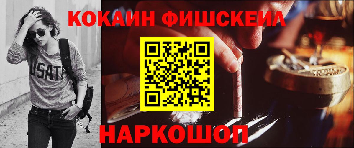 Cocaine 99% Саратов