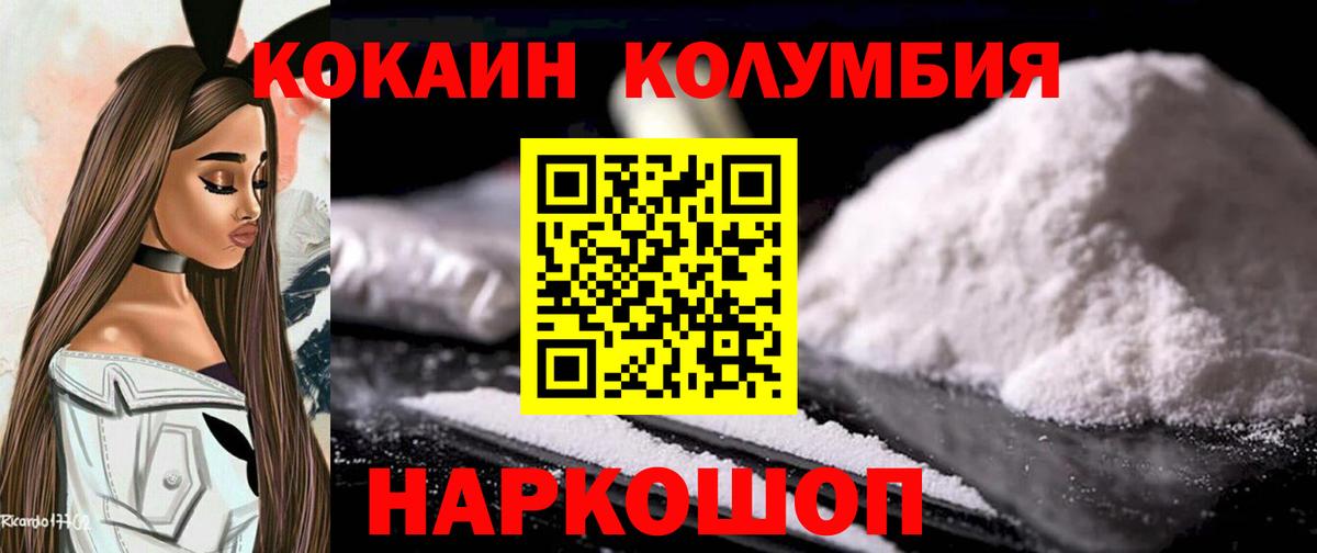Саратов  Кокаин Колумбийский  Cocaine Fish Scale  Вход с VPN 