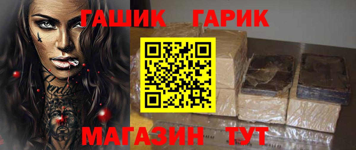 ГАШ Изолятор  Гашиш  Саратов  ГАШИШ 40% ТГК  Вход с VPN 