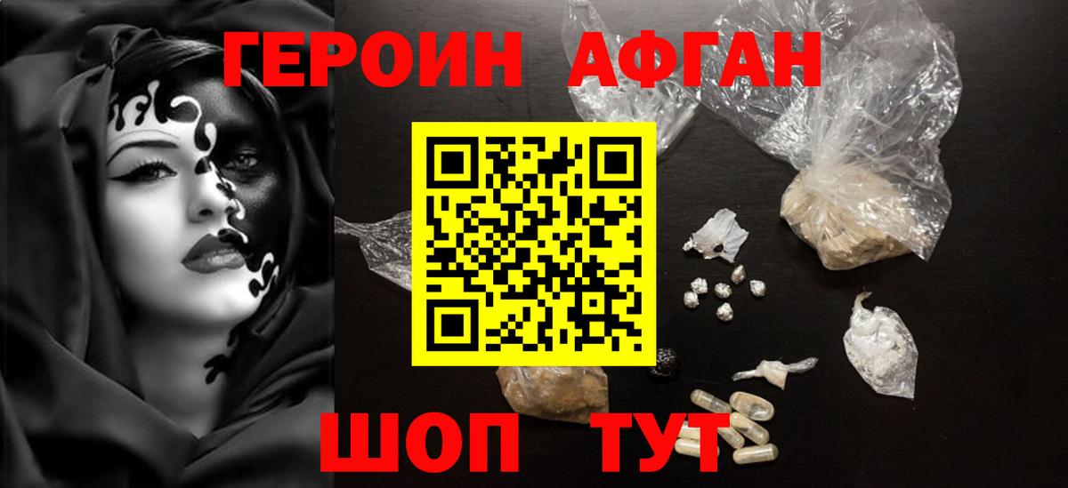 ГЕРОИН гречка Саратов