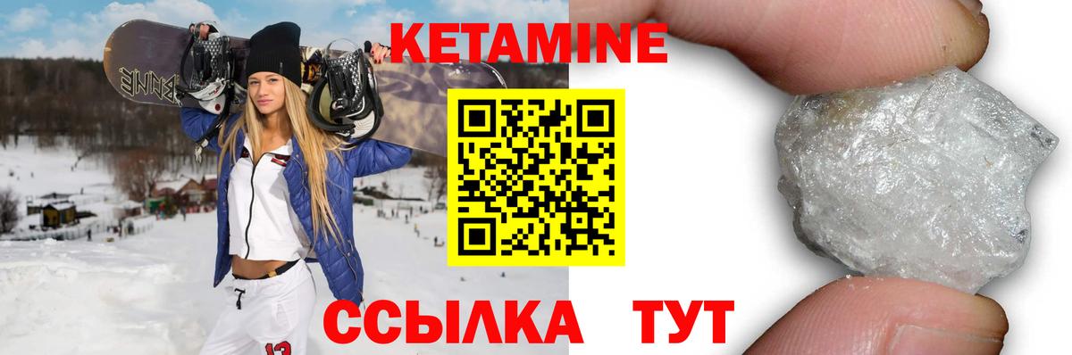 КЕТАМИН VHQ  Вход с VPN  КЕТАМИН VHQ  Саратов 