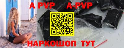 альфа пвп Пугачёв