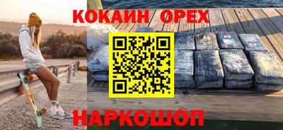 кокаин премиум Пушкино
