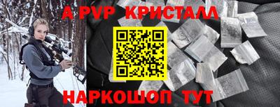 альфа пвп Пугачёв