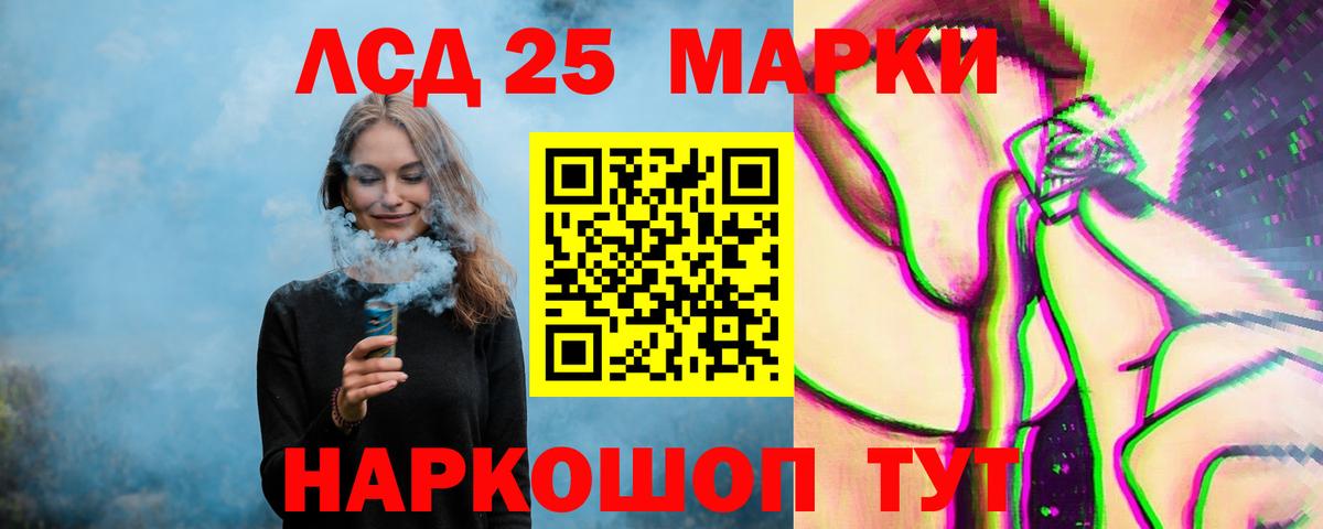 Лсд 25 экстази кислота  Вход с VPN  Саратов 