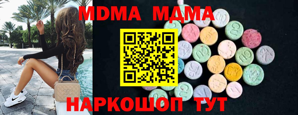 Саратов  МДМА кристаллы  Вход с VPN 