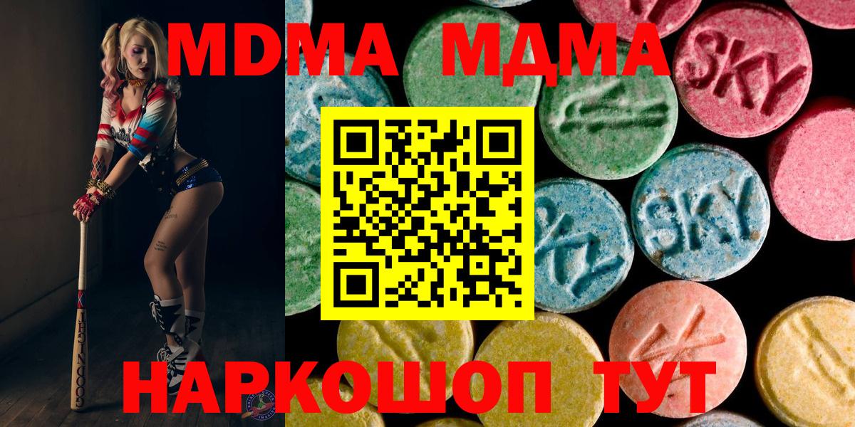 MDMA crystal Саратов