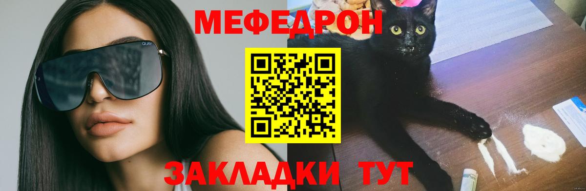 МЕФ Саратов