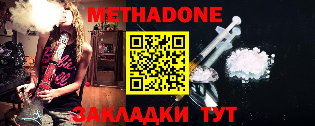Метадон VHQ  hydra зеркало  Саратов  МЕТАДОН methadone  Вход с VPN 