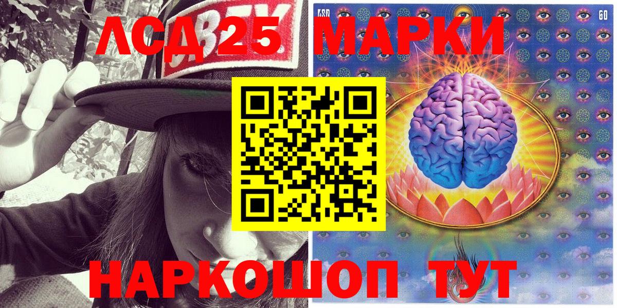 Саратов  Марки 25I-NBOMe 1,5мг  Марки NBOMe  Вход с VPN  Марки 25I-NBOMe 1,5мг 