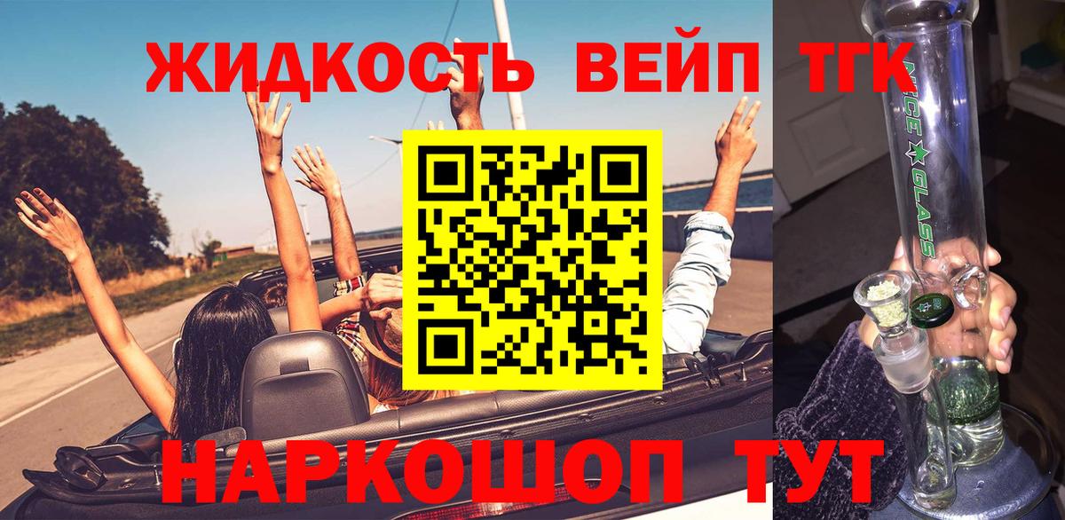 ТГК Wax  ТГК THC oil  Вход с VPN  хочу   Саратов 